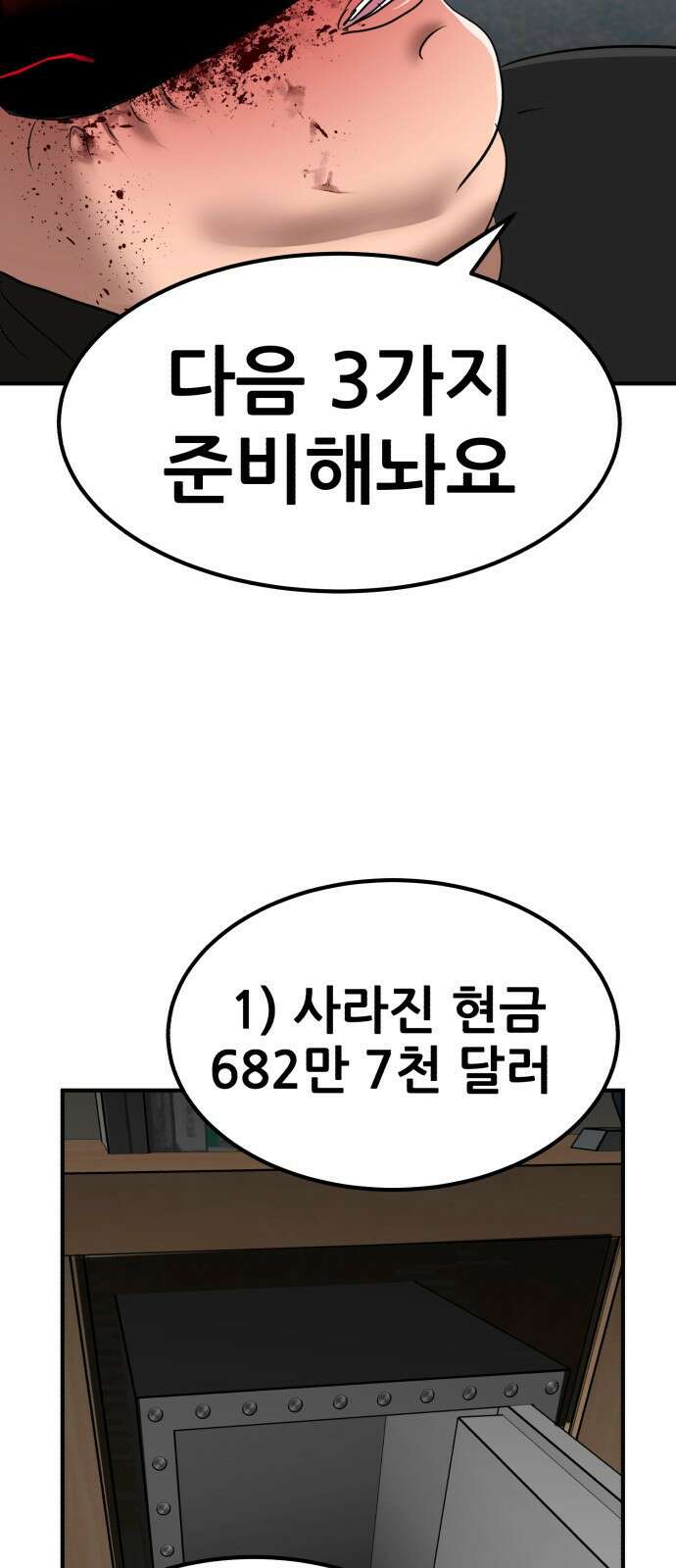 돈구멍 46화 33