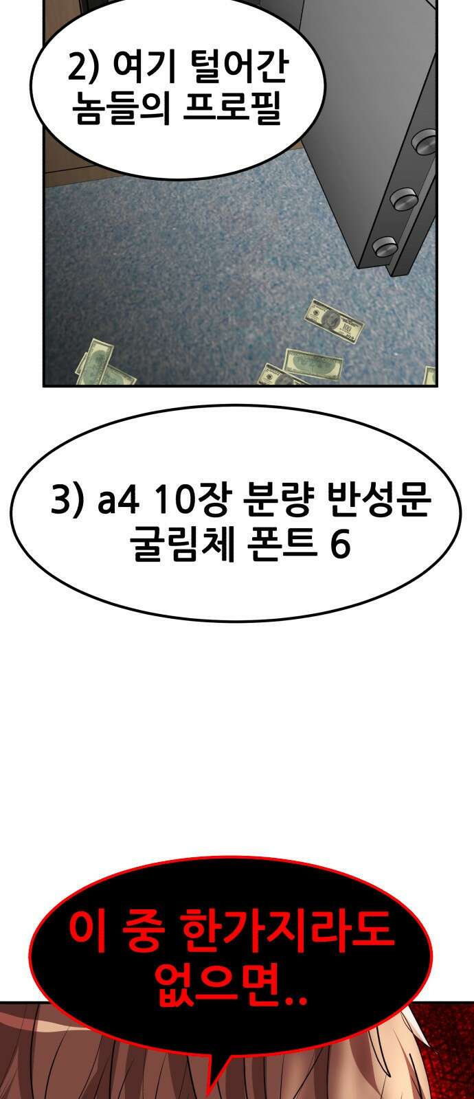 돈구멍 46화 34