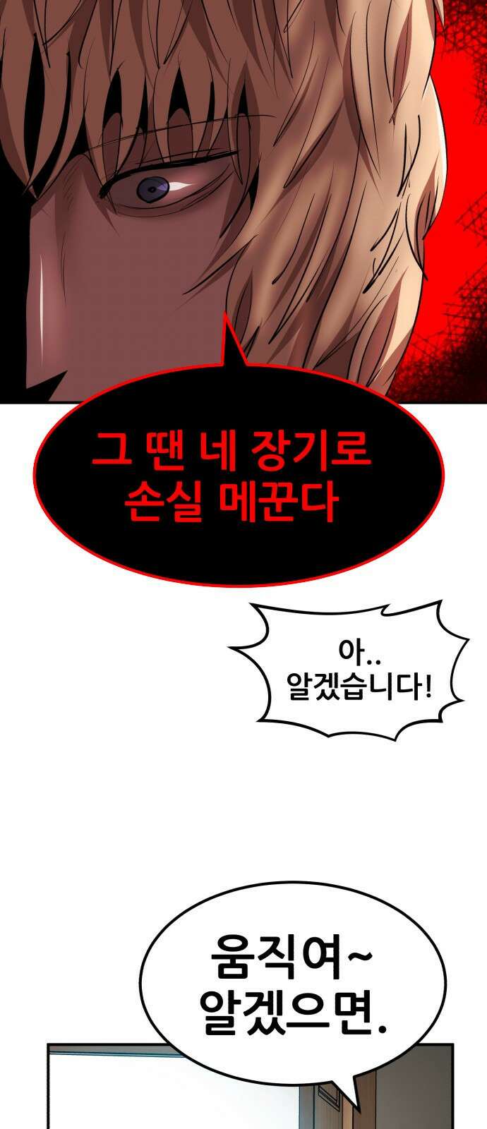 돈구멍 46화 35