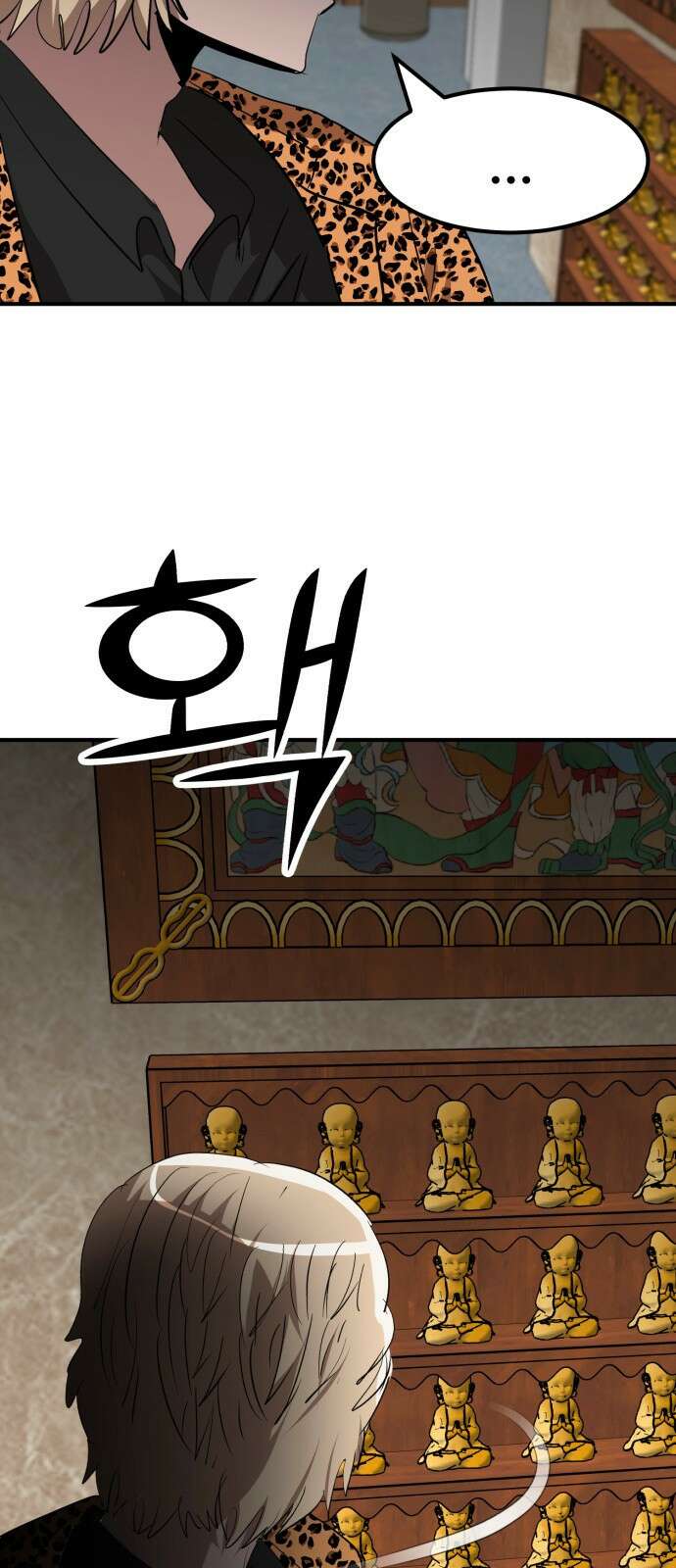 돈구멍 46화 37