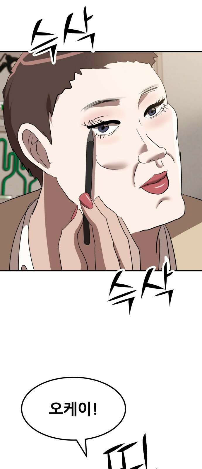 돈구멍 46화 45