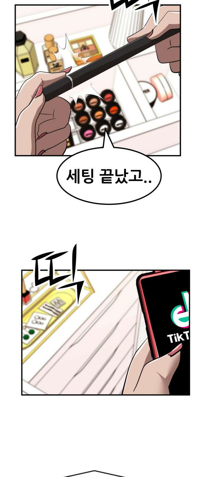 돈구멍 46화 46
