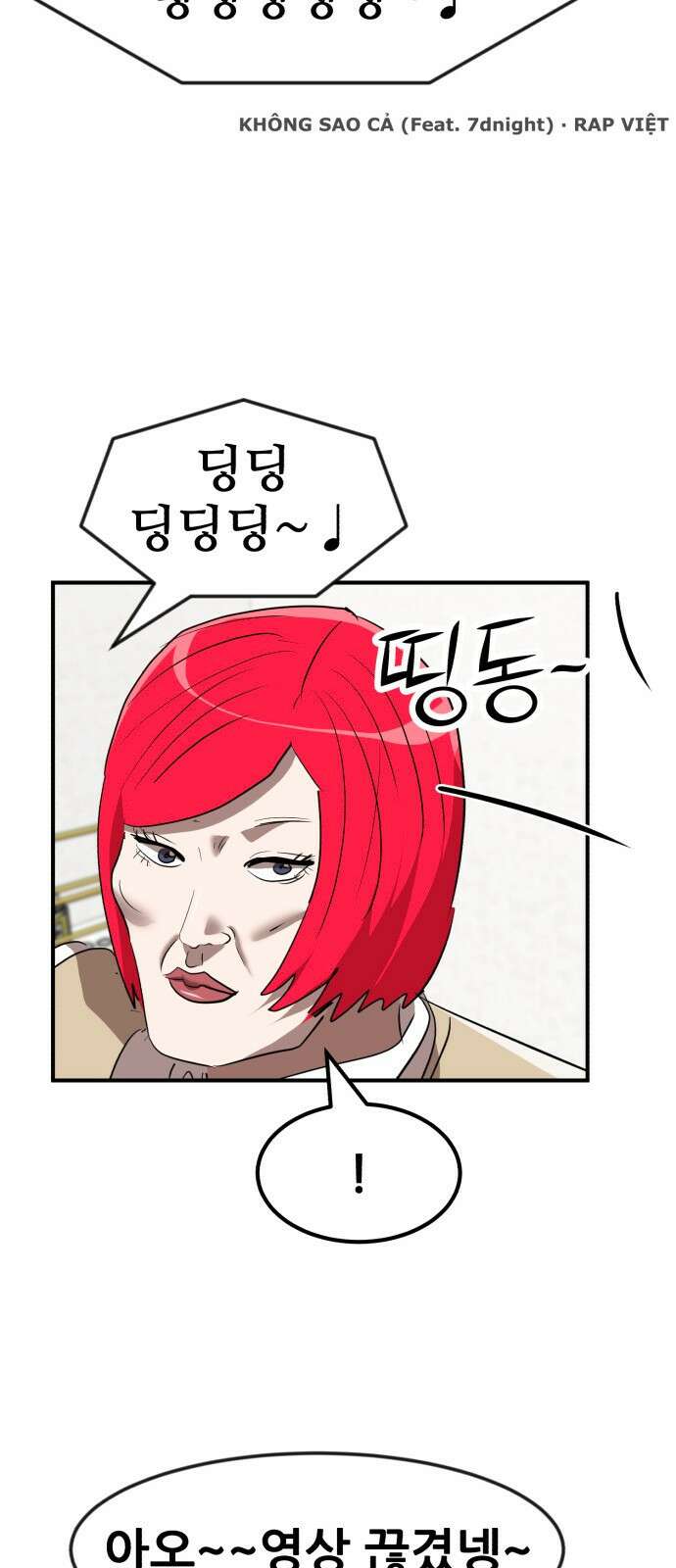 돈구멍 46화 48