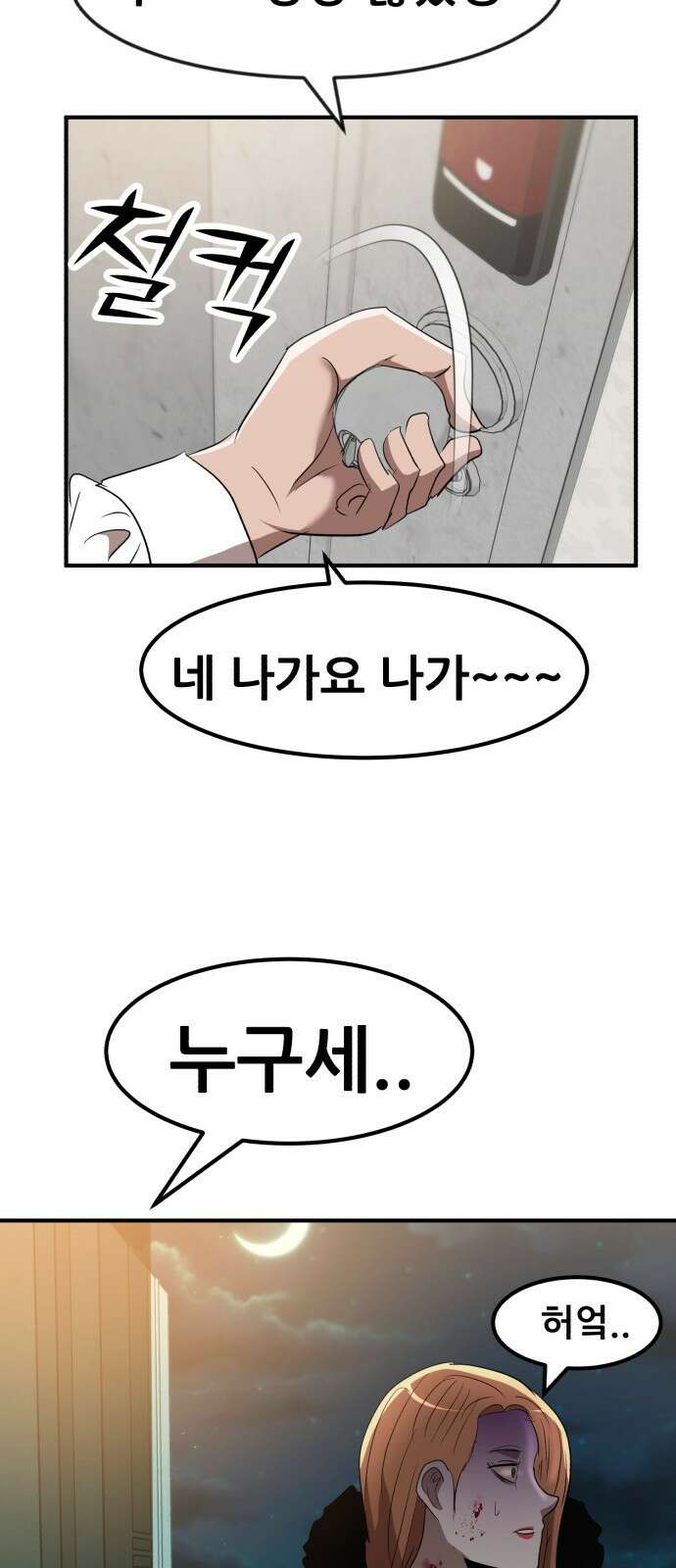 돈구멍 46화 49