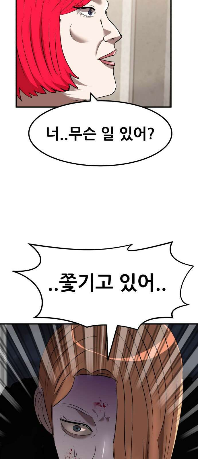 돈구멍 46화 53