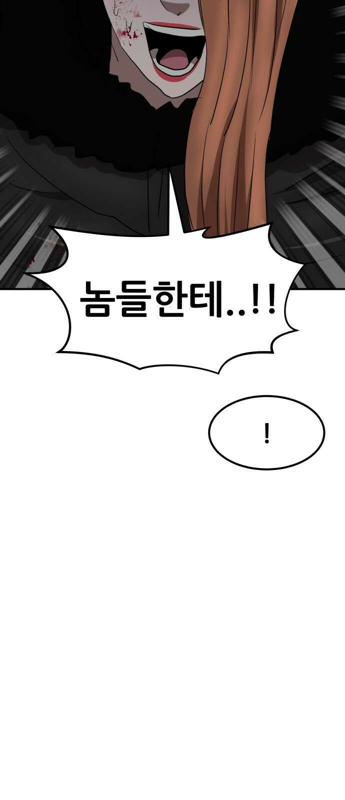 돈구멍 46화 54
