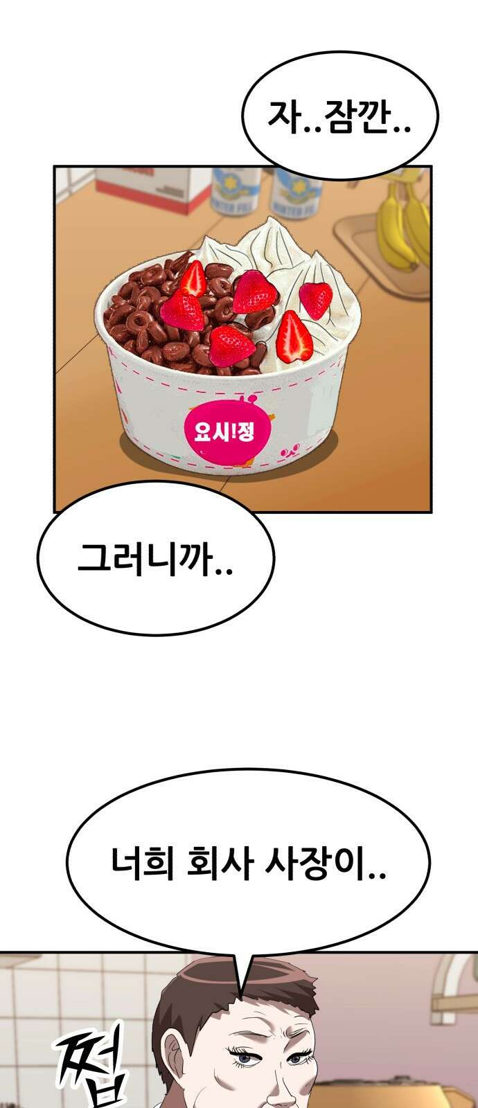 돈구멍 46화 55