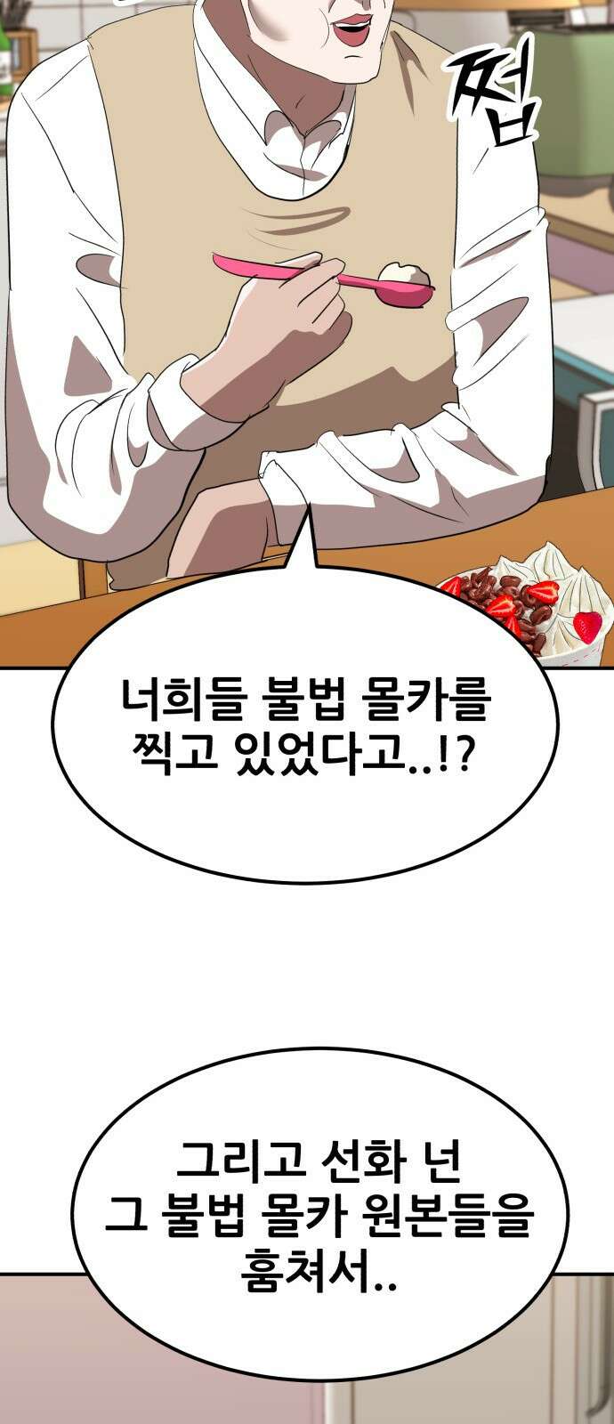 돈구멍 46화 56