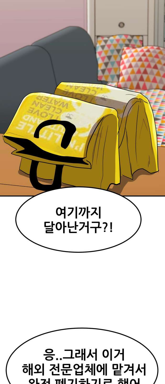 돈구멍 46화 57