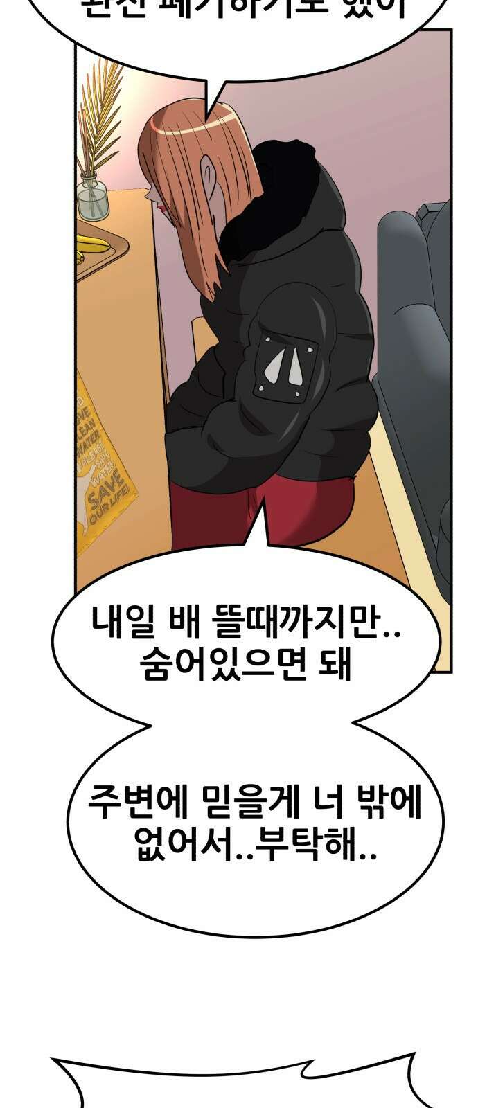 돈구멍 46화 58