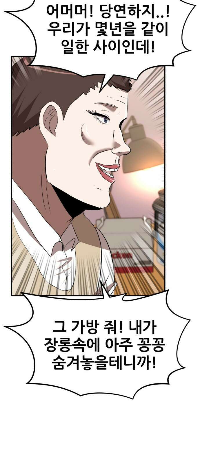 돈구멍 46화 59