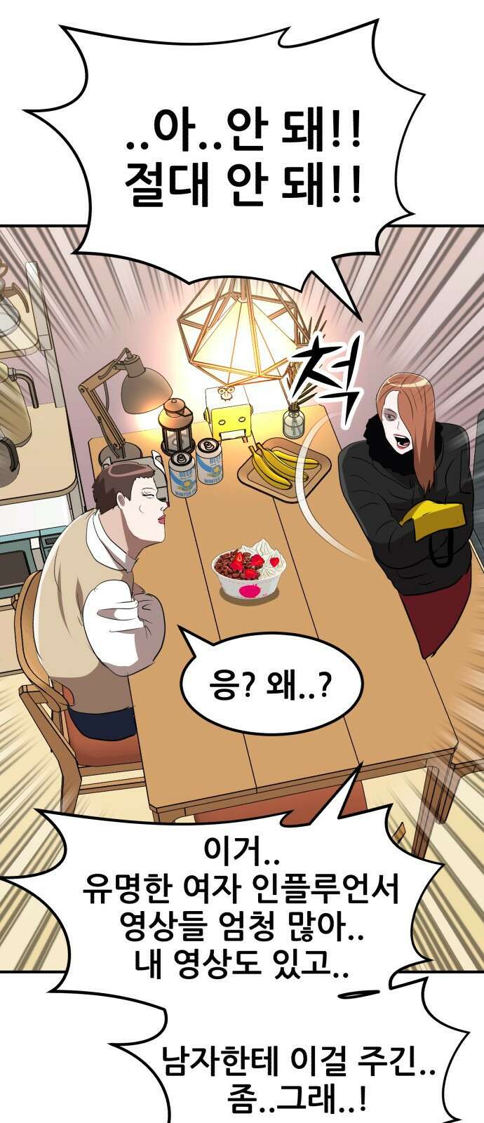돈구멍 46화 60
