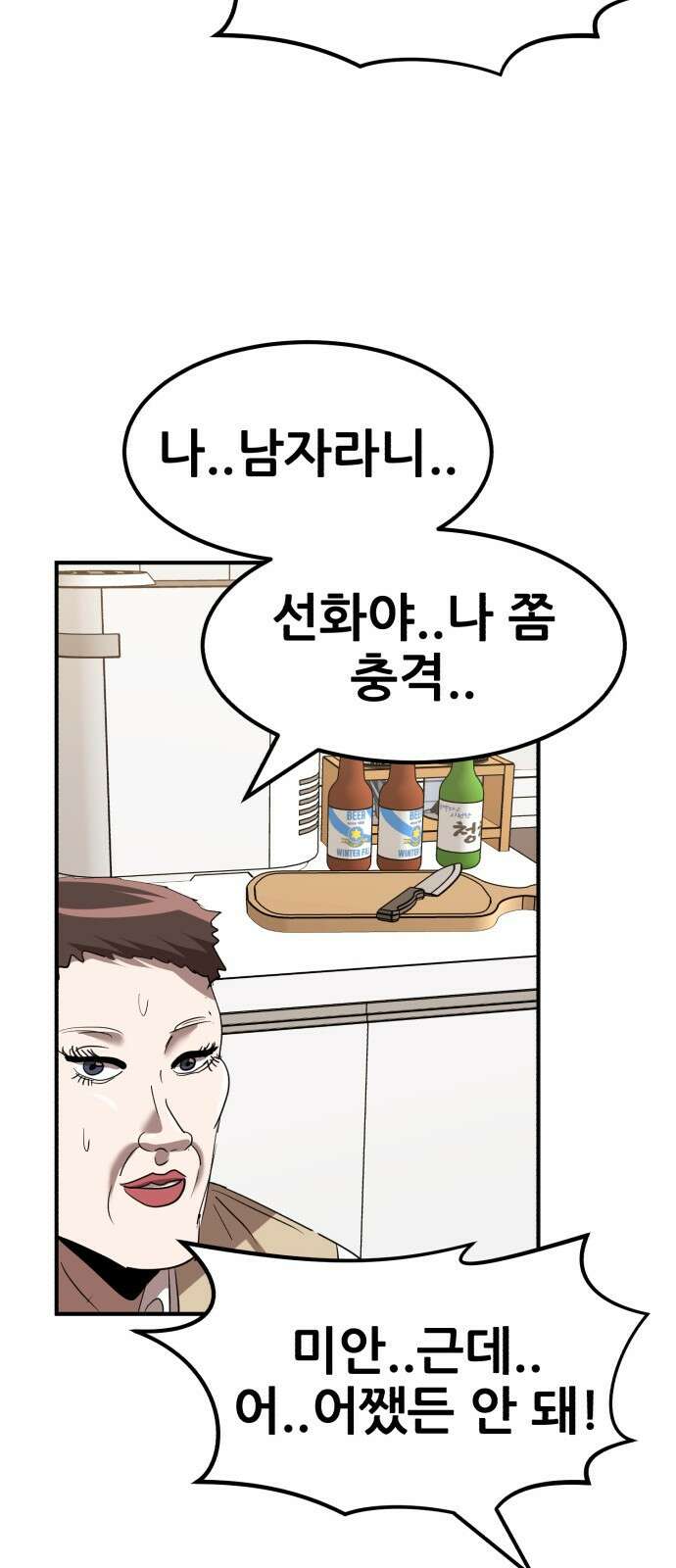 돈구멍 46화 61
