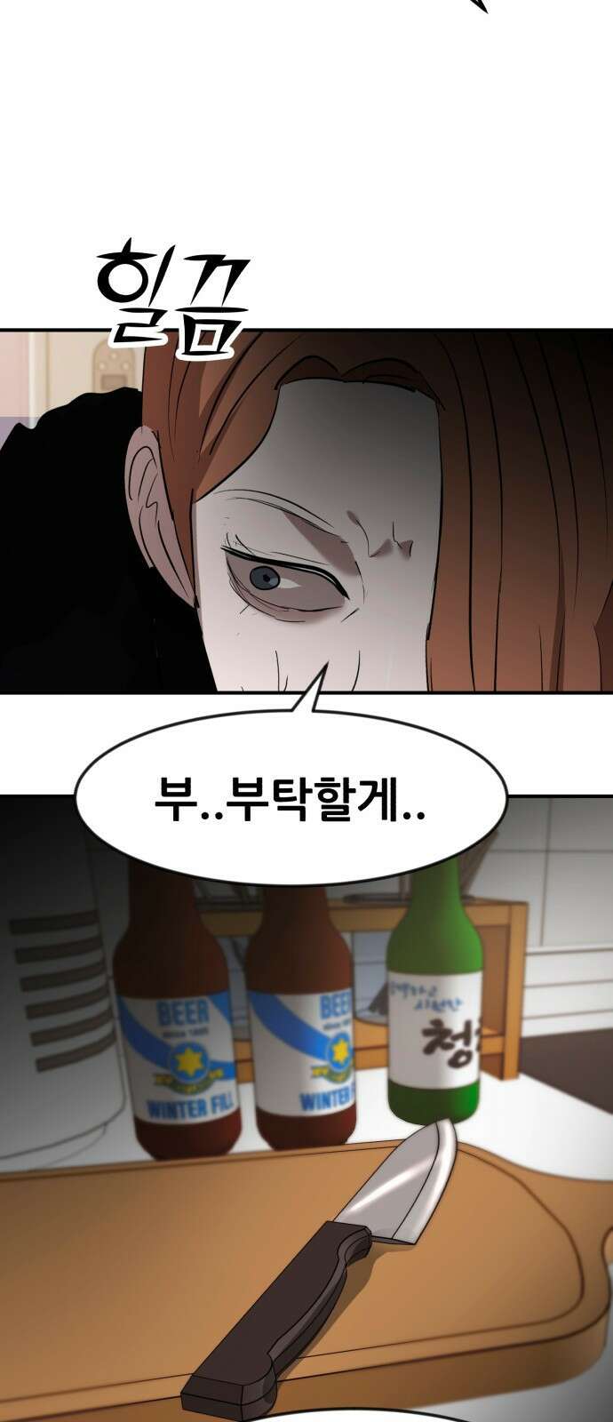 돈구멍 46화 62