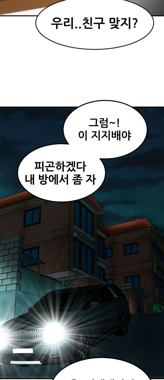 돈구멍 46화 63