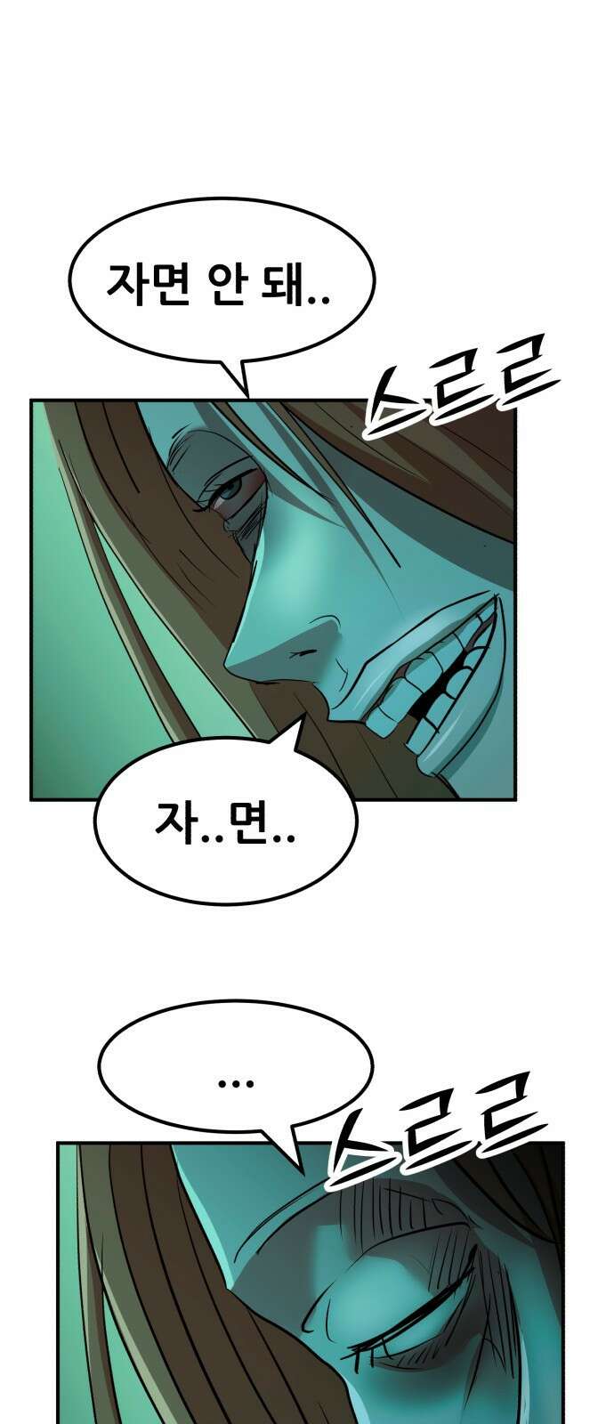 돈구멍 46화 68