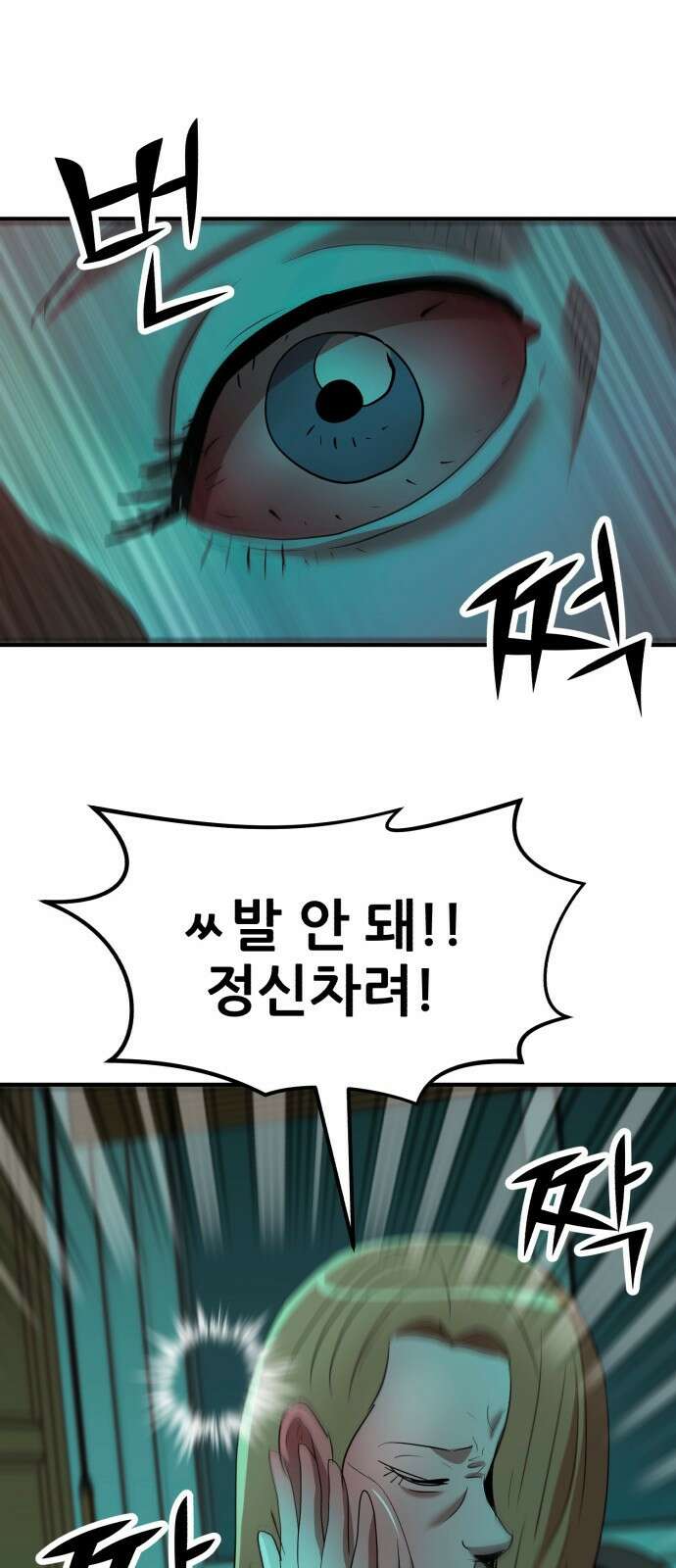 돈구멍 46화 70