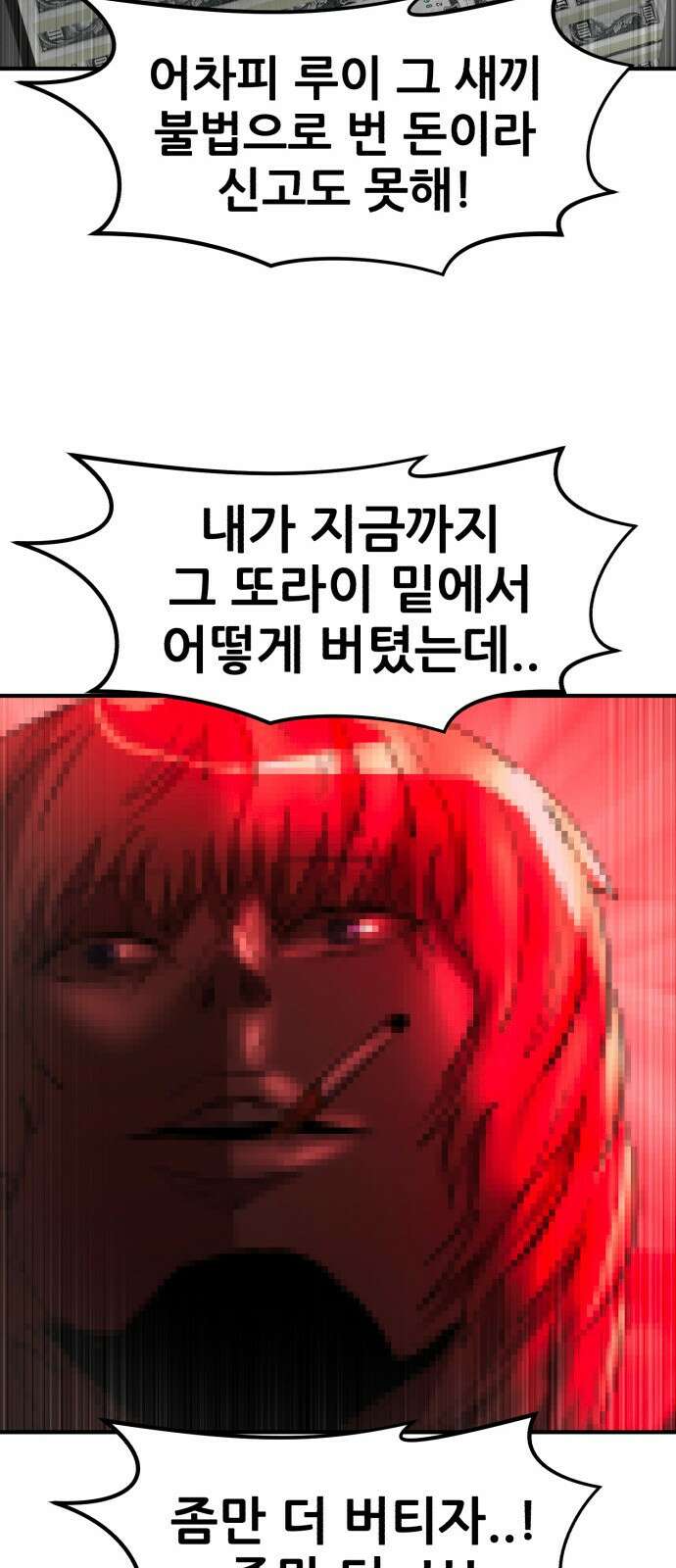 돈구멍 46화 72