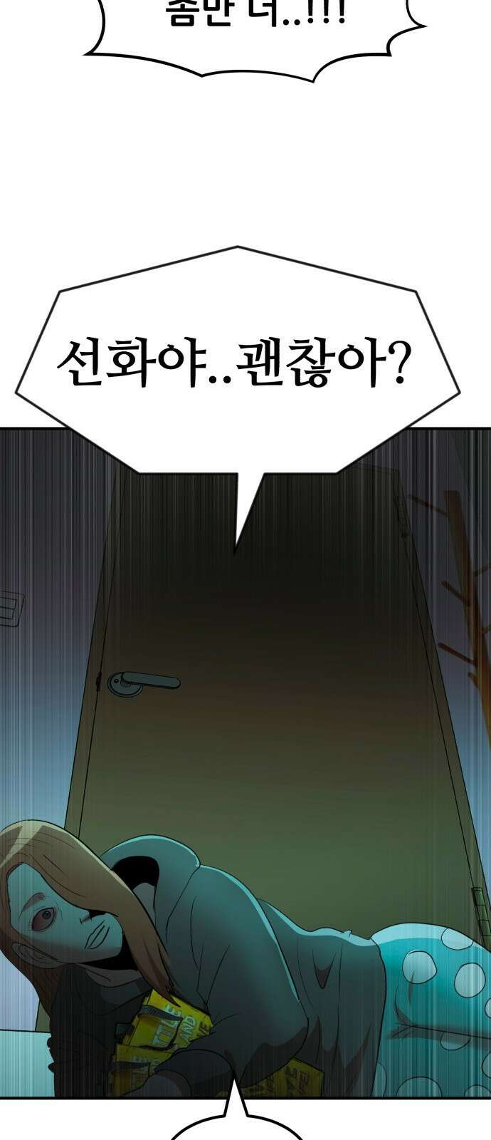 돈구멍 46화 73