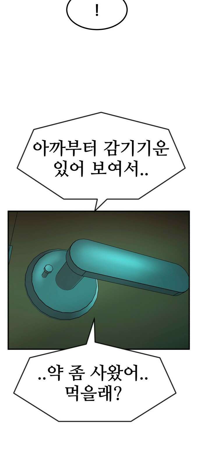 돈구멍 46화 74