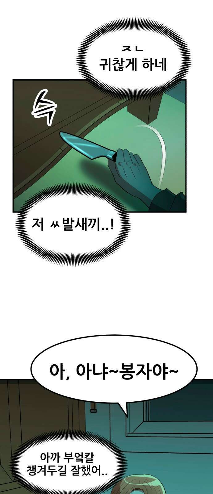 돈구멍 46화 75