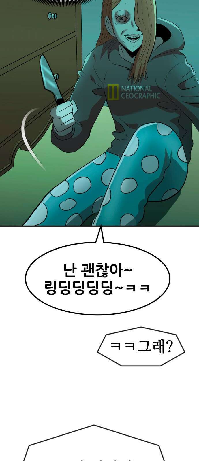 돈구멍 46화 76