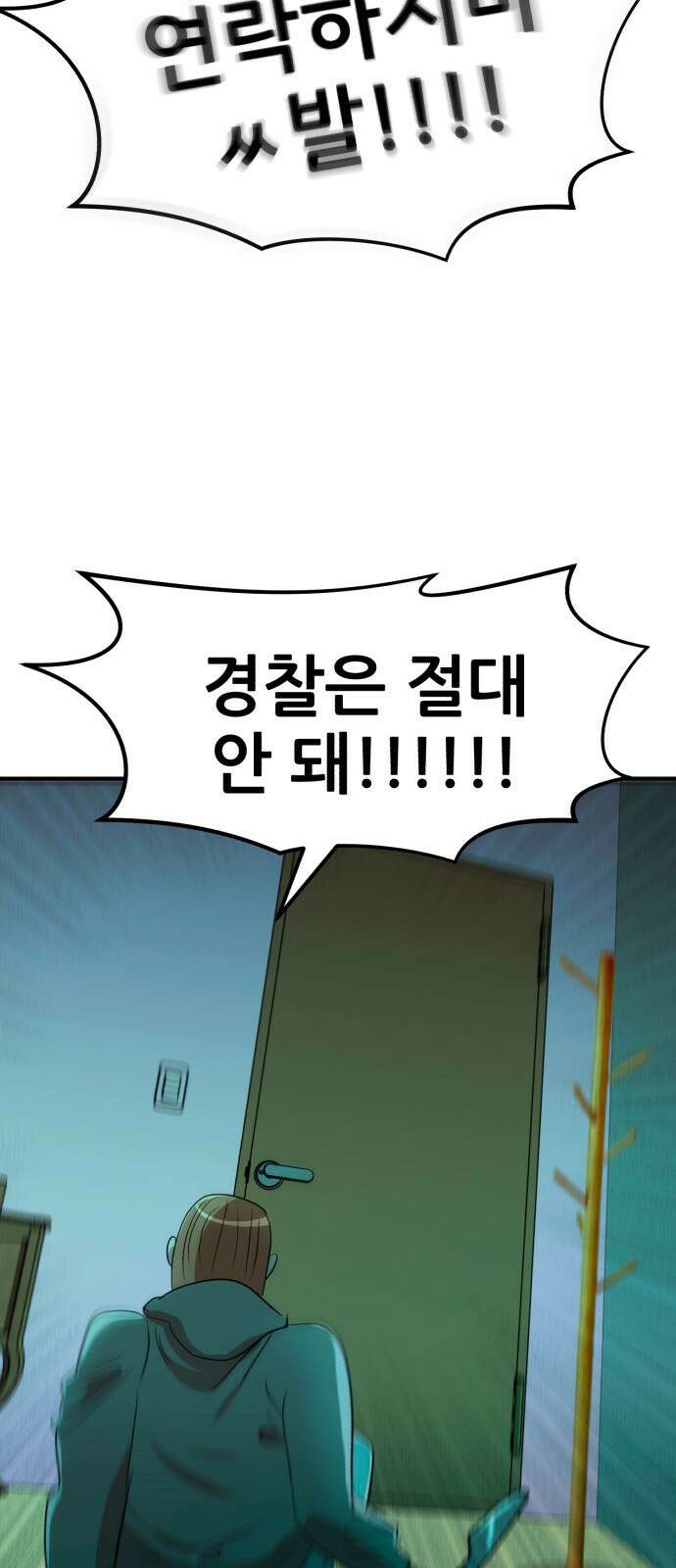 돈구멍 46화 80