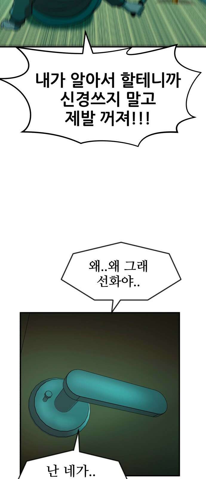 돈구멍 46화 81