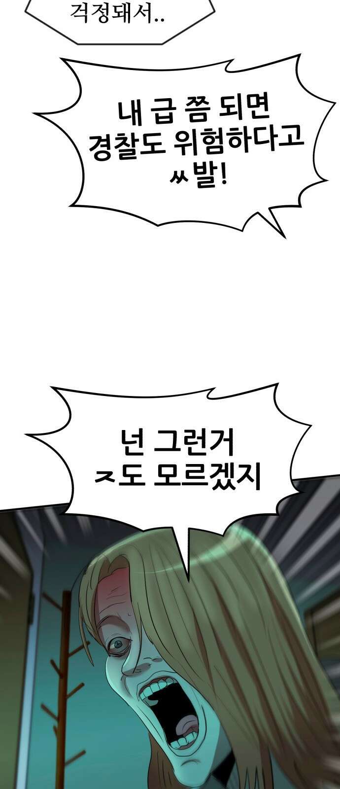 돈구멍 46화 82
