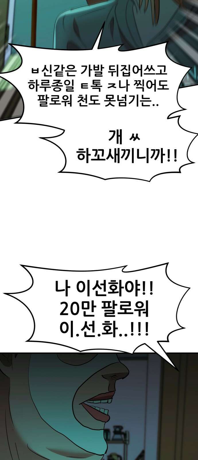 돈구멍 46화 83