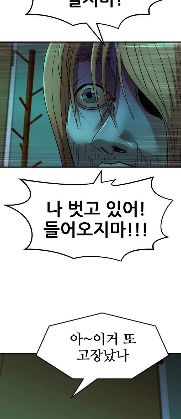 돈구멍 46화 86