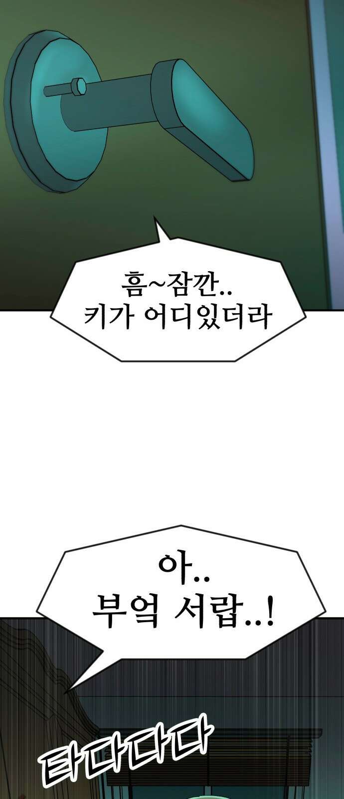 돈구멍 46화 87