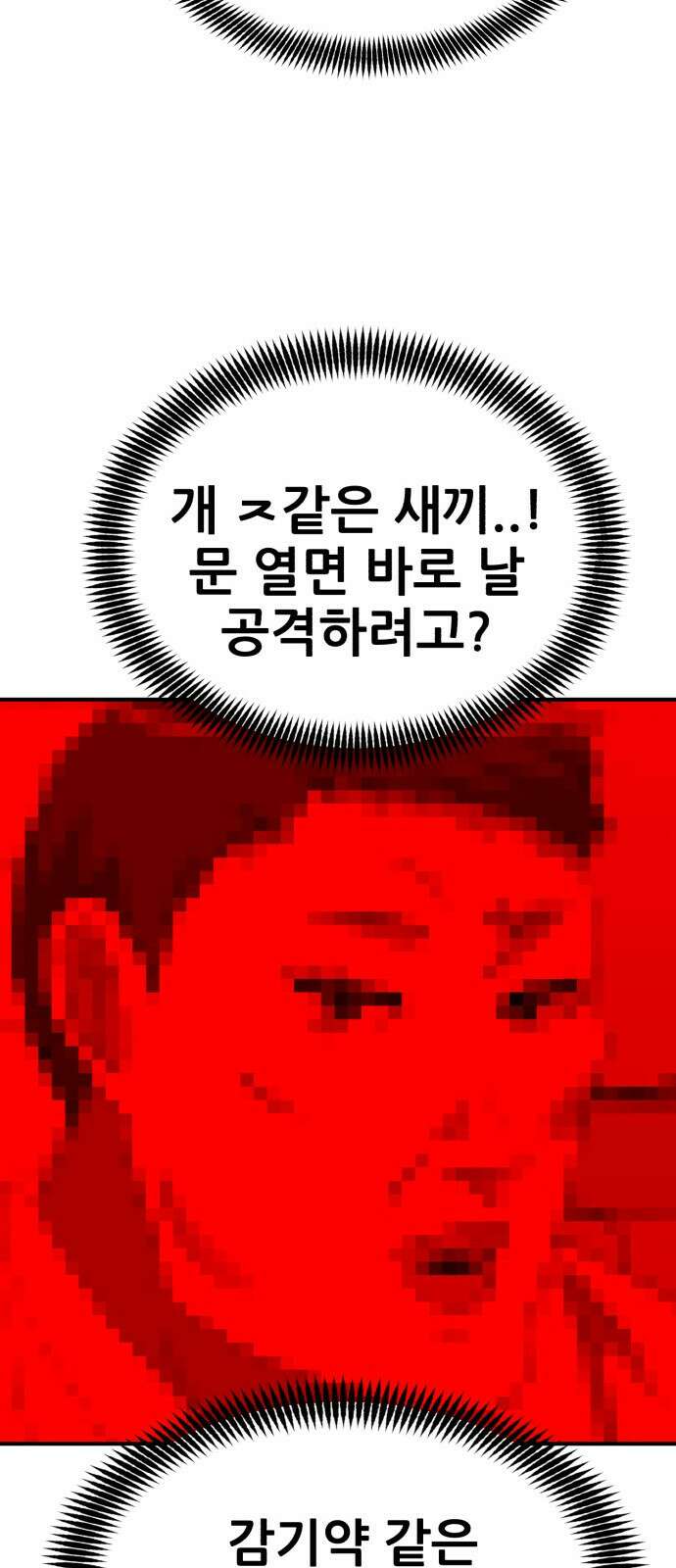 돈구멍 46화 92