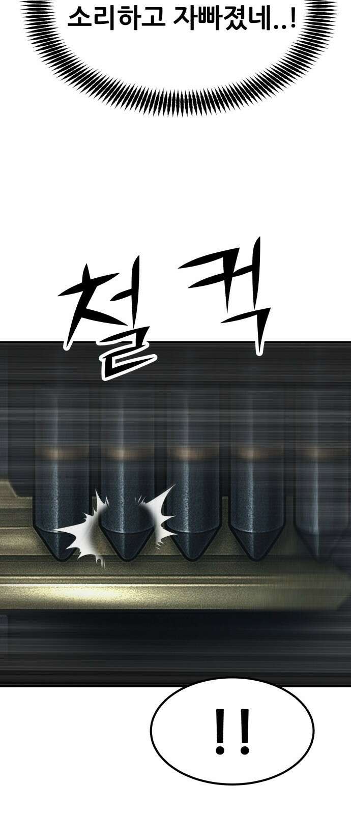 돈구멍 46화 93