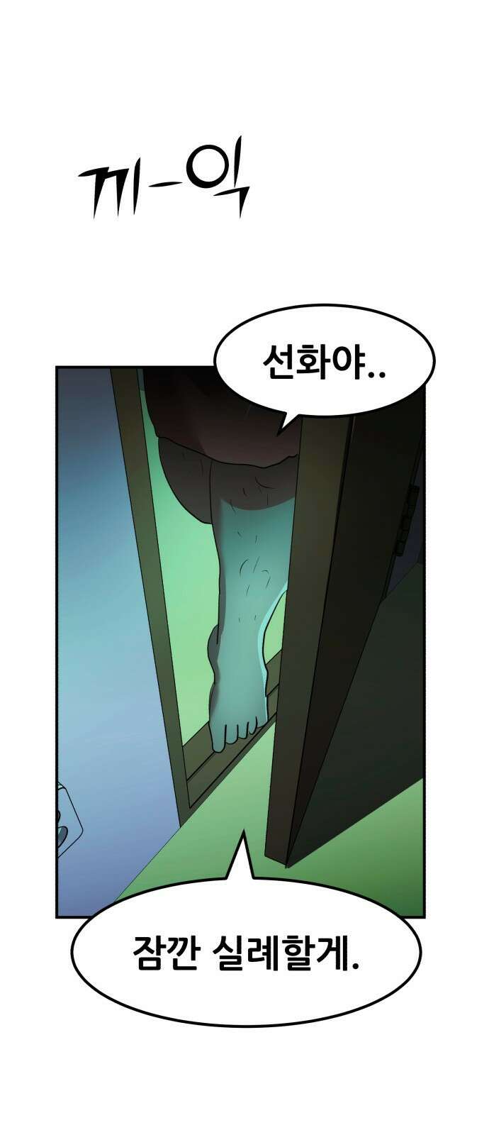 돈구멍 46화 94