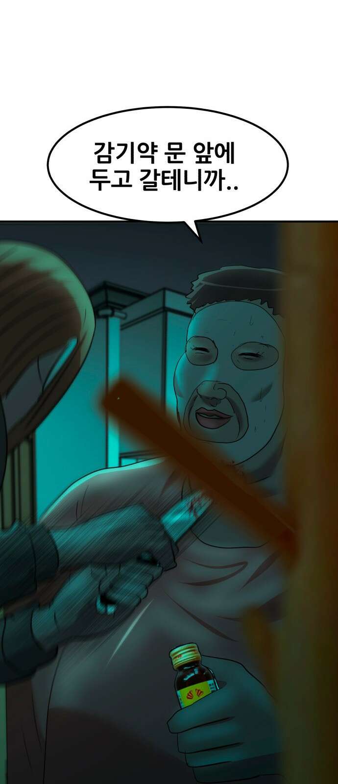 돈구멍 46화 95