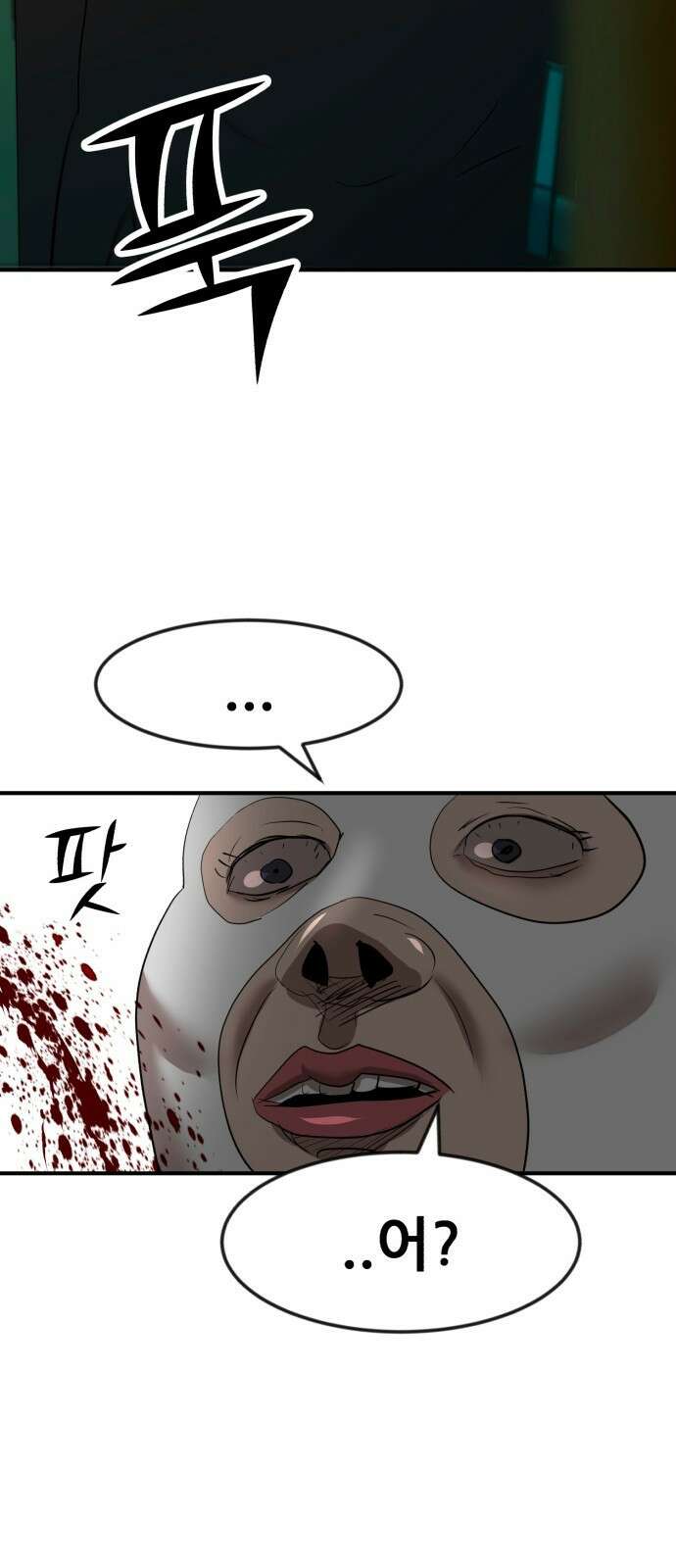 돈구멍 46화 96