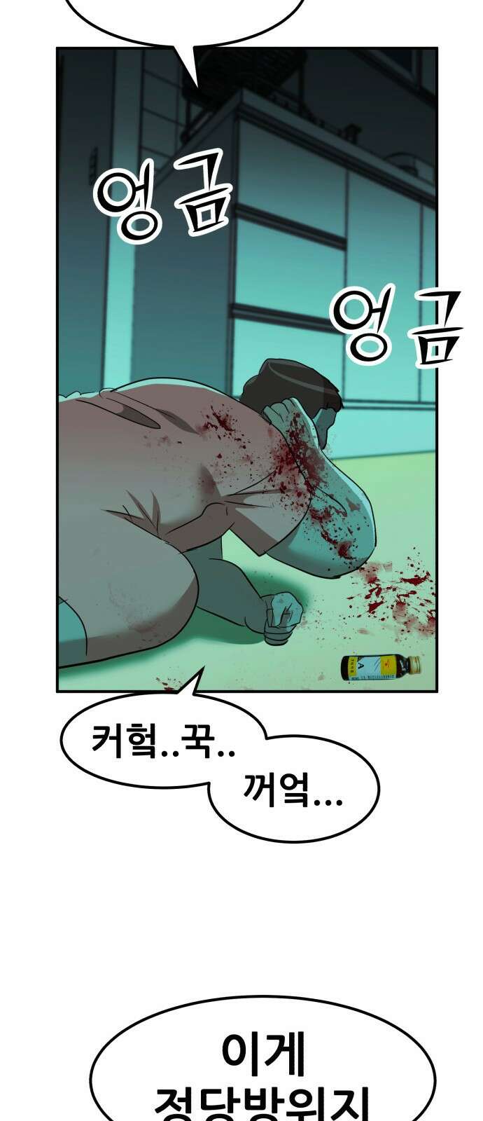 돈구멍 46화 98