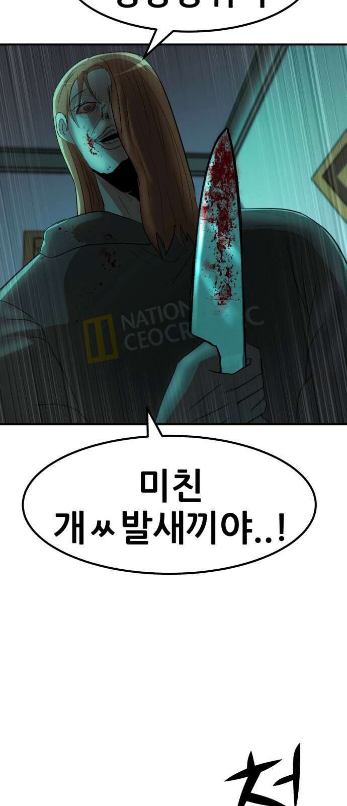 돈구멍 46화 99