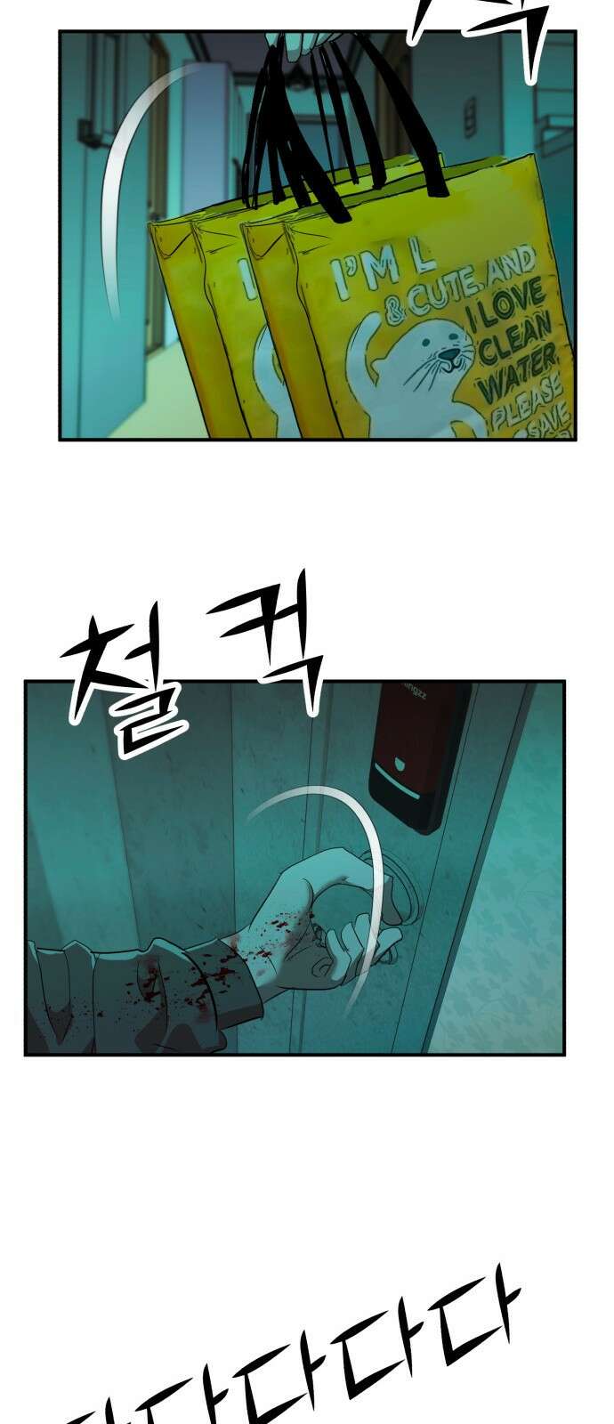 돈구멍 46화 100