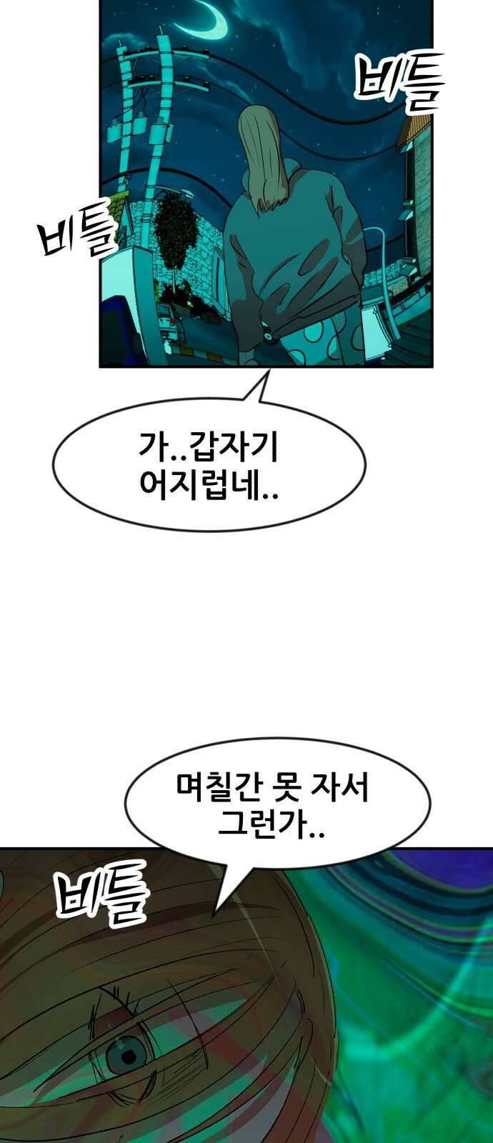돈구멍 46화 104
