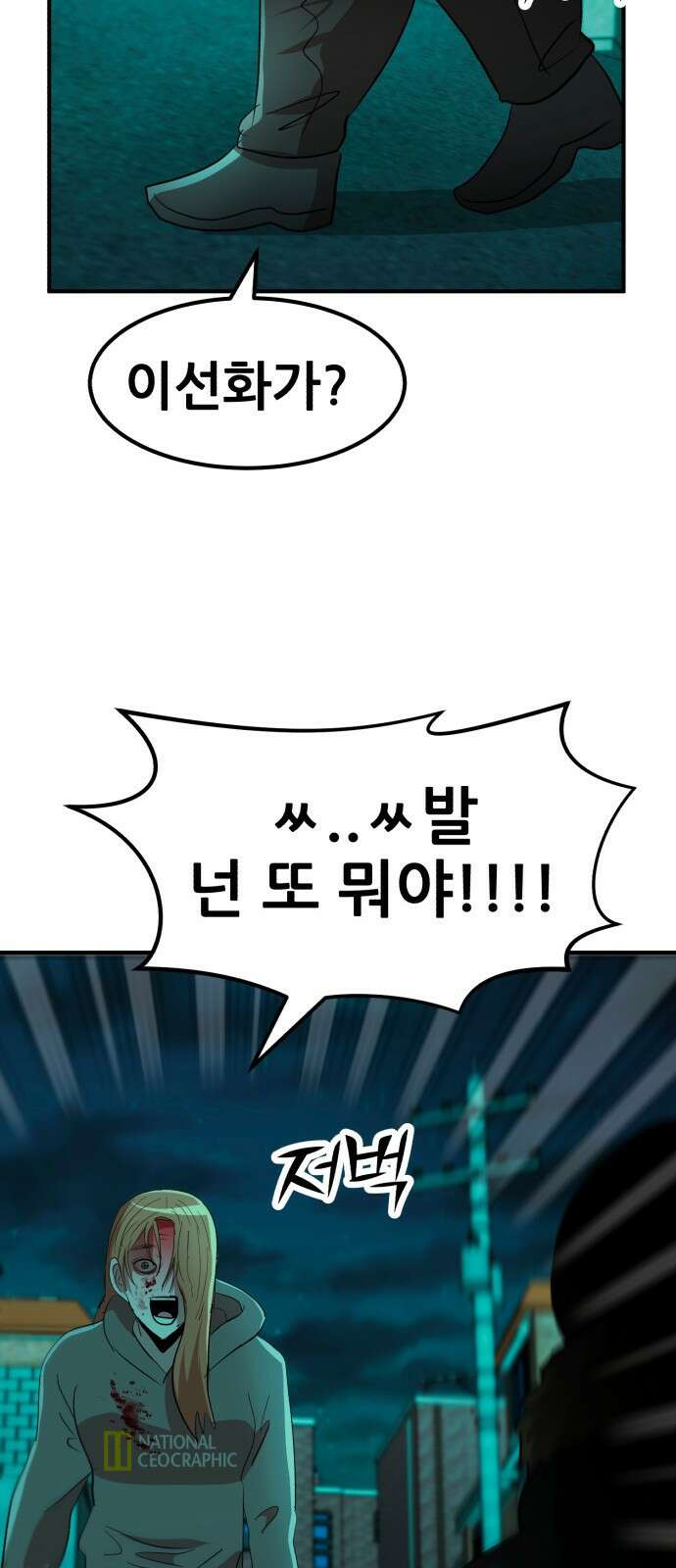 돈구멍 46화 107