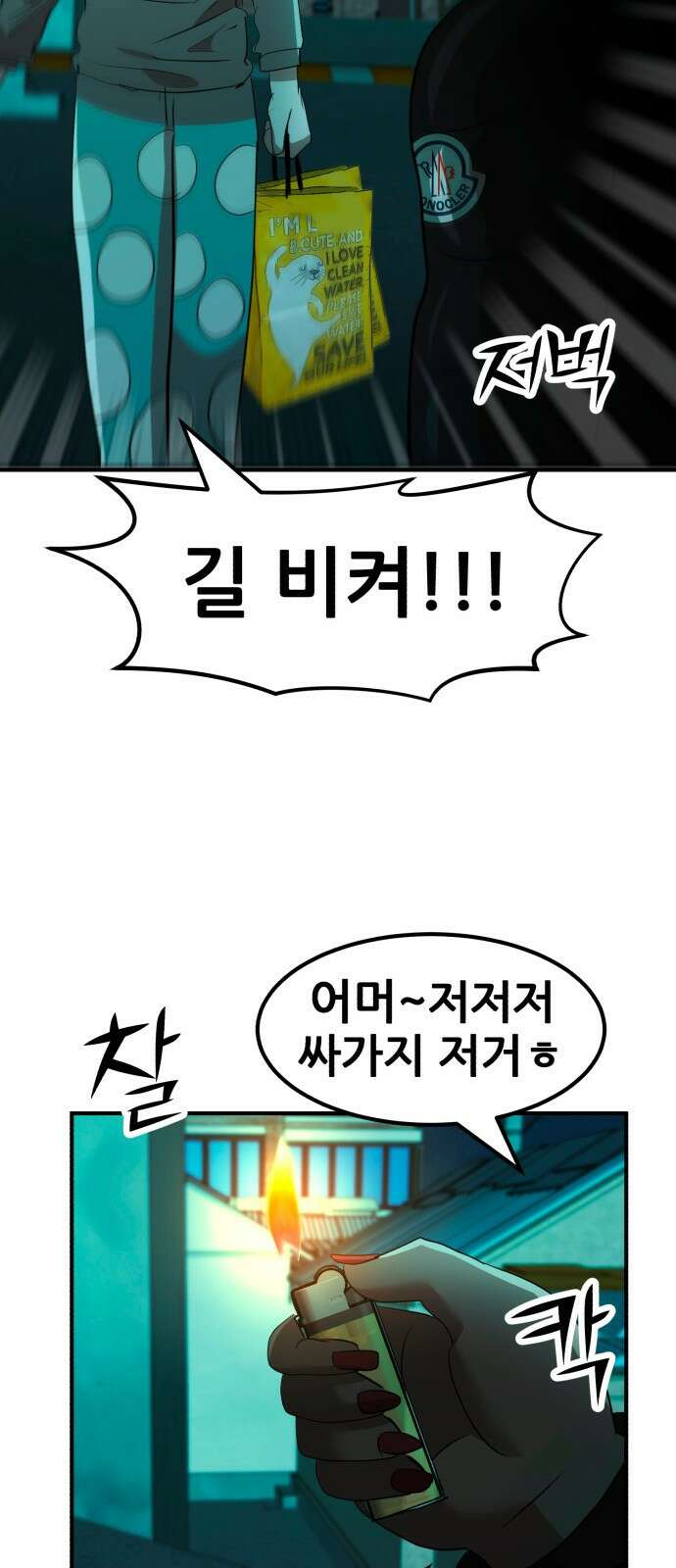 돈구멍 46화 108