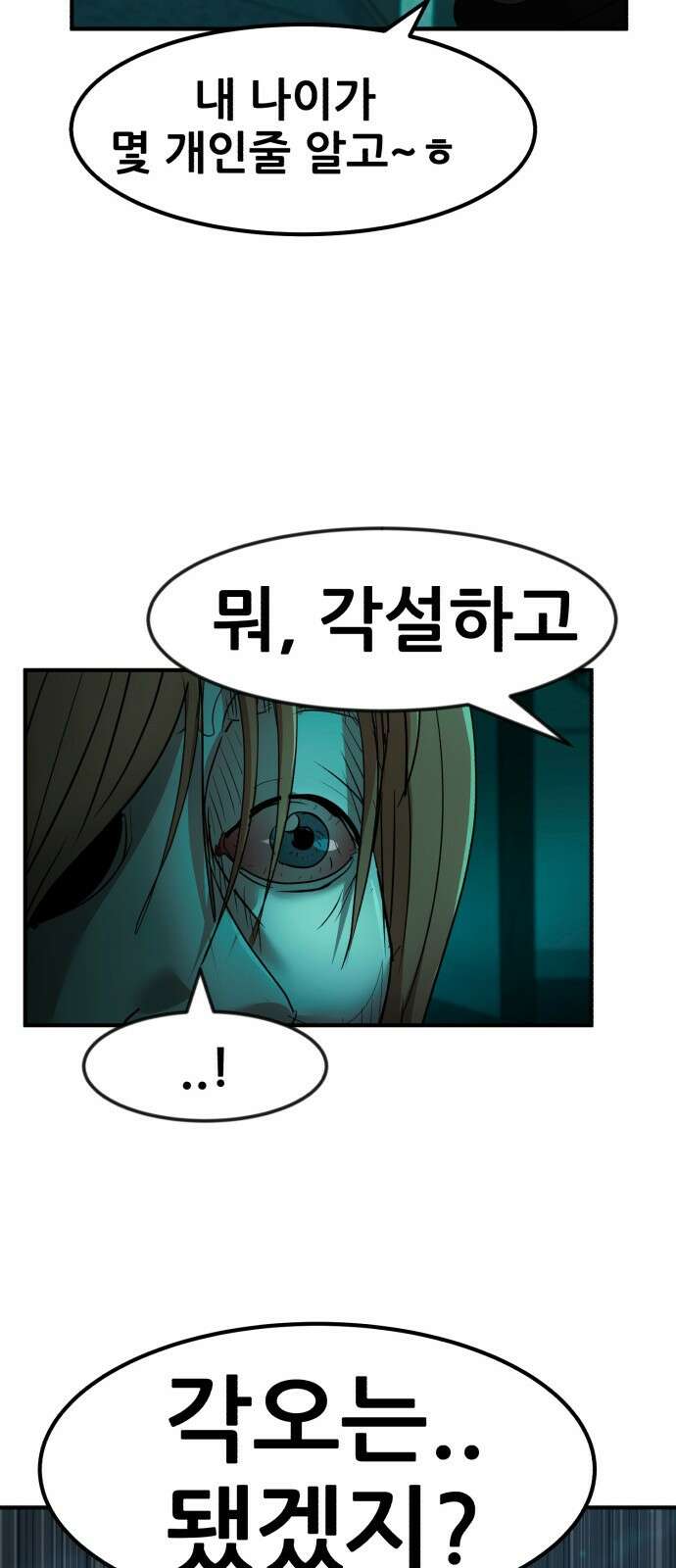 돈구멍 46화 109