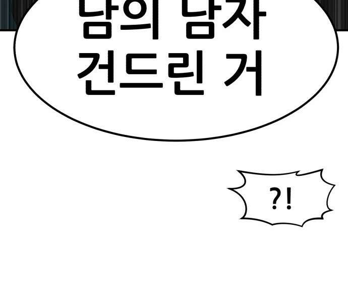 돈구멍 46화 111