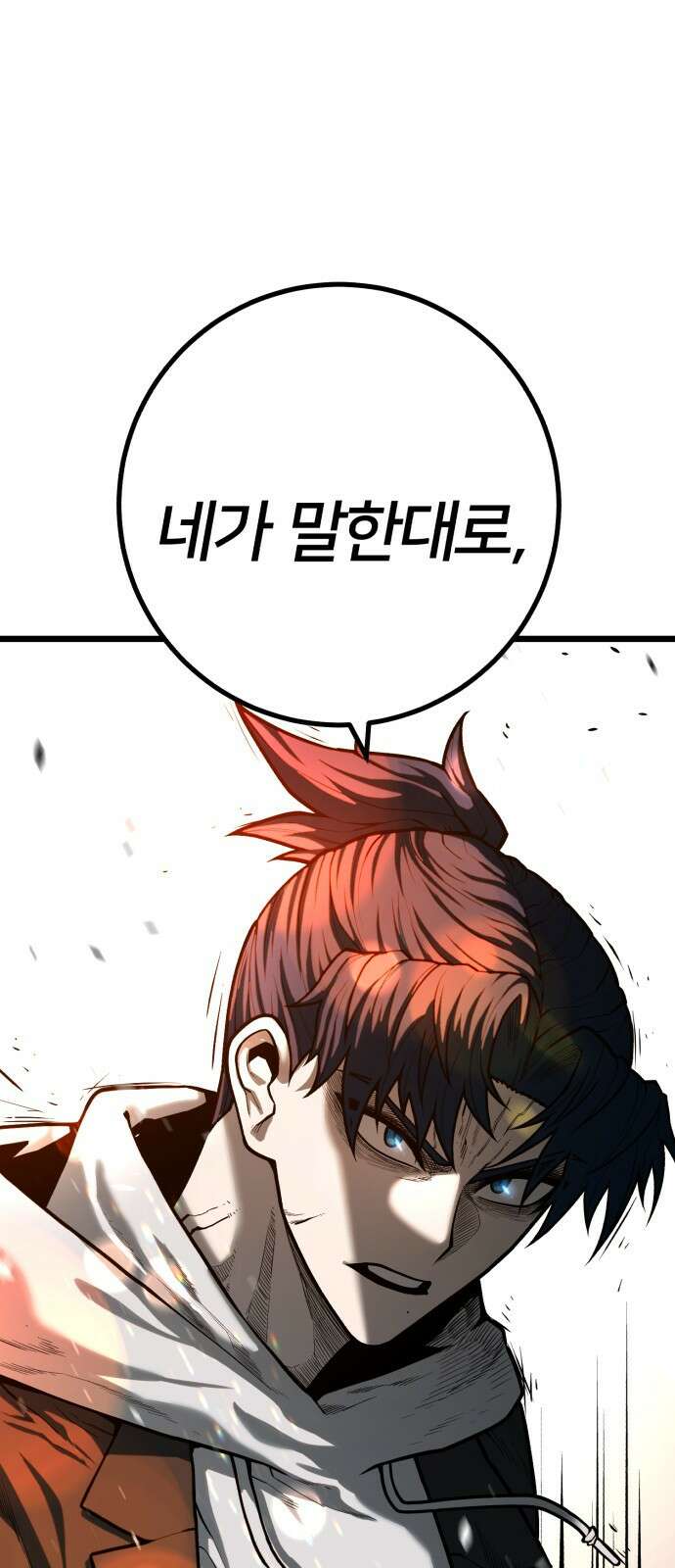 소년경찰 30화 4