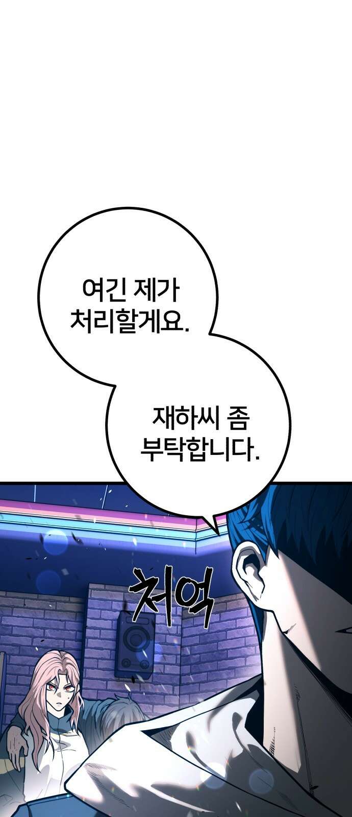 소년경찰 30화 6