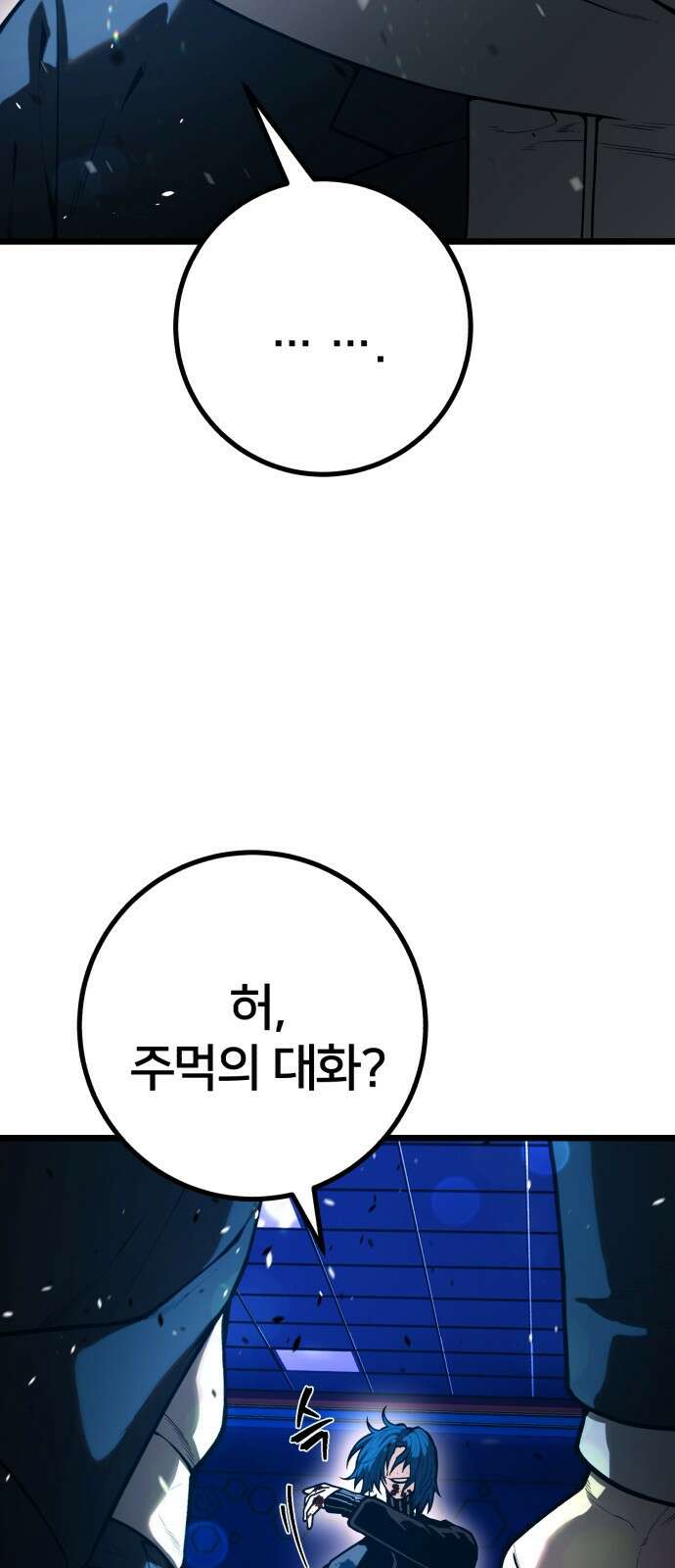소년경찰 30화 7