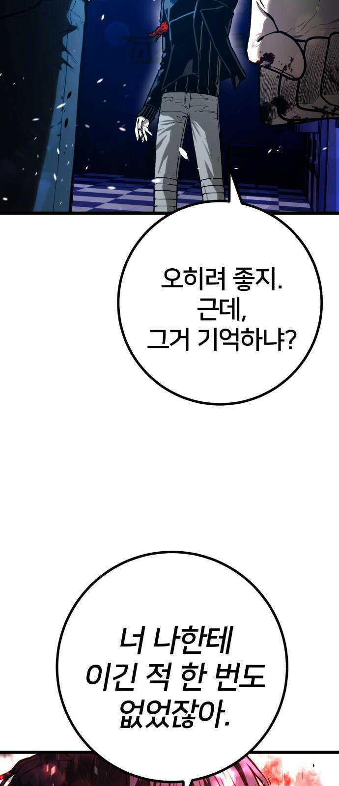 소년경찰 30화 8
