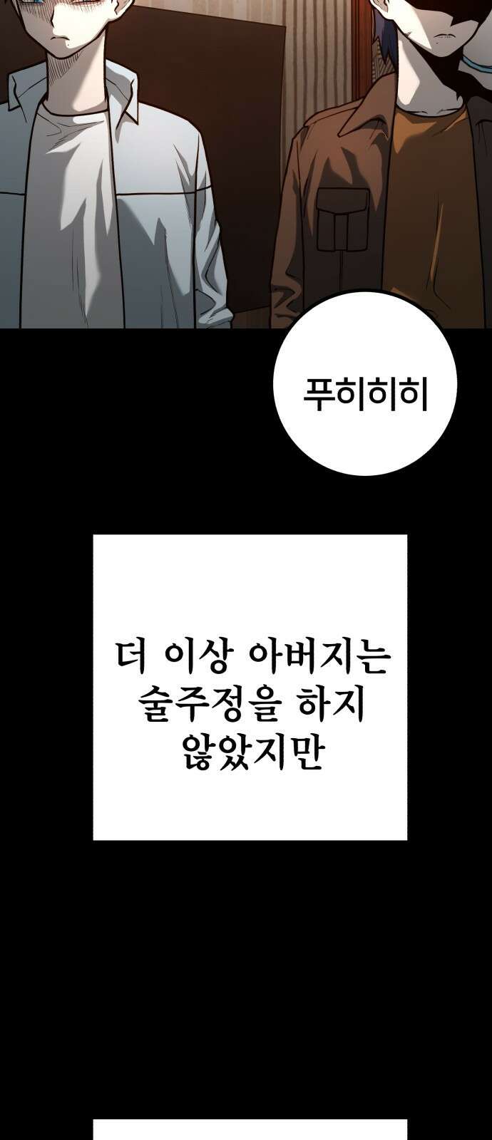 소년경찰 30화 12